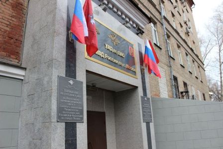 Двадцать три года со дня образования УВД по ВАО ГУ МВД России по г. Москве