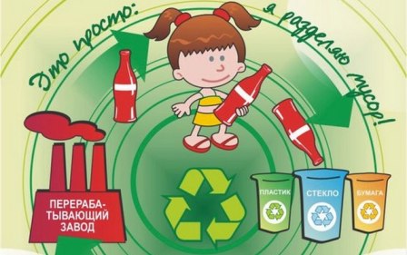 Район Новогиреево: акция «Раздельный сбор мусора» в действии