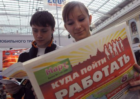 С. Собянин объявил о создании Центра занятости для молодёжи