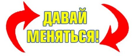 31 января в храме св. Феодора Ушакова пройдёт день обмена вещами