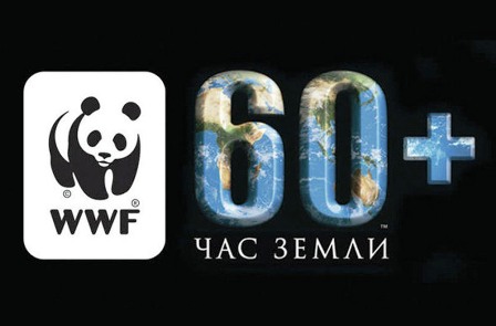 Более 80 российских городов примут участие в акции «Час Земли» 19 марта