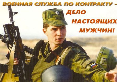 Информация о приеме на военную службу по контракту офицеров запаса