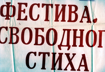 Большой фестиваль верлибра пройдёт в музее Вадима Сидура