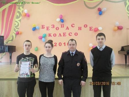 Гимназия «Феникс» приняла участие в конкурсе «Безопасное колесо-2016»