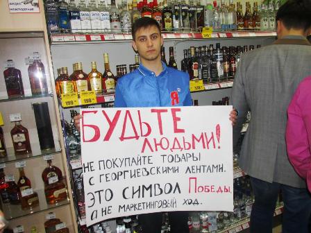 Молодёжный парламент при Мосгордуме проведёт рейды против неуважительного отношения к георгиевской ленте 