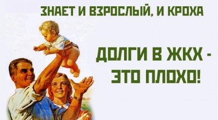 Около 35 тысяч новогиреевцев получили в прошедшем году долговые платёжки