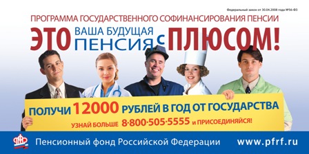 Более 267 млн руб. внесли москвичи на свои счета в 2015 г. в рамках программы софинансирования пенсии 