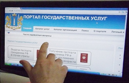 Портал госуслуг обновил электронный сервис передачи показаний приборов учёта воды 