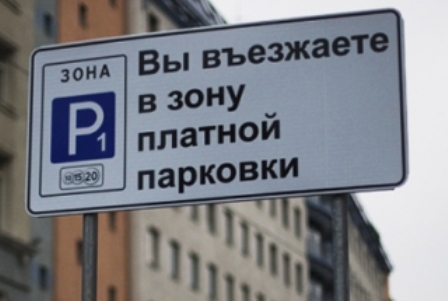 На улице Плеханова откроется абонементная парковка