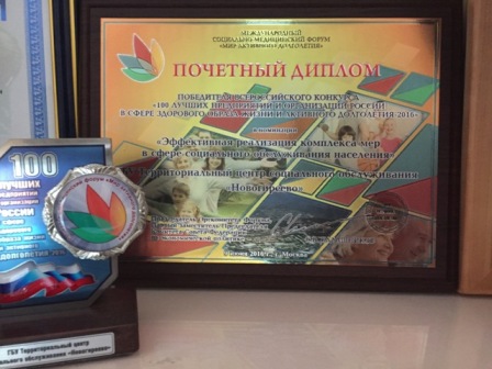 ТЦСО «Новогиреево» признан одной из лучших организаций России