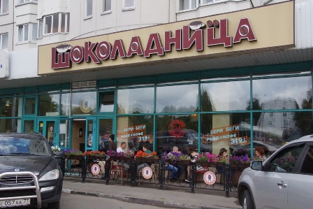 Где в Новогирееве открыты летние кафе