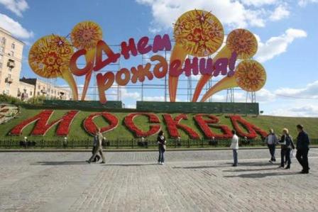 Утверждён фирменный стиль для украшения Москвы ко Дню города