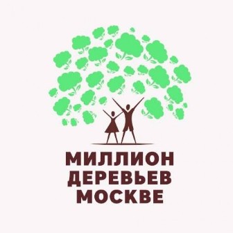 В Москве продолжается посадка деревьев в рамках акции «Миллион деревьев»