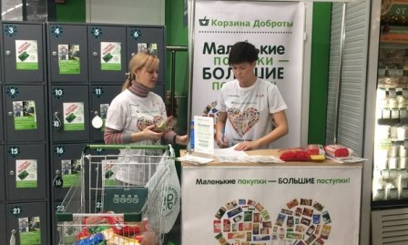 Для участия в акции «Корзина доброты» требуются волонтёры