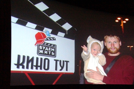 В кинотеатре «Берёзка» состоялся просмотр фильмов-победителей V кинофестиваля «Будем жить»