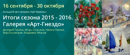 Измайловский Кремль приглашает в АртГалерею 
