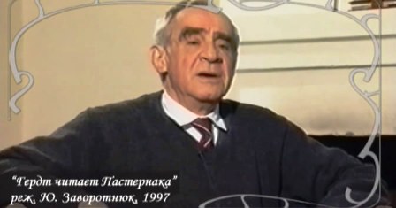 Кинолекторий в кинотеатре «Берёзка» расскажет о творчестве Зиновия Гердта