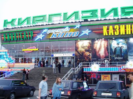 Вместо кинотеатра «Киргизия» будет Многофункциональный общественный центр 