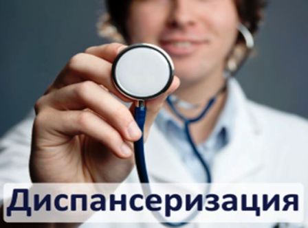 Новогиреевские поликлиники приглашают жителей района на бесплатную диспансеризацию