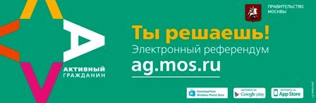 Какие деревья наиболее популярны у москвичей, определили на «Активном гражданине»