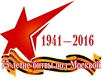 Слёт потомков воинов дивизий народного ополчения состоится в Москве