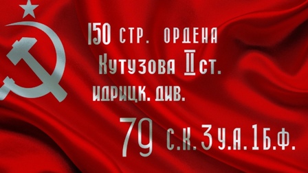 Копии Знамени Победы будут вывешивать на зданиях в Москве ежегодно 5 декабря 