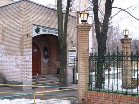 Театр на Перовской дарит зрителям новогодние подарки
