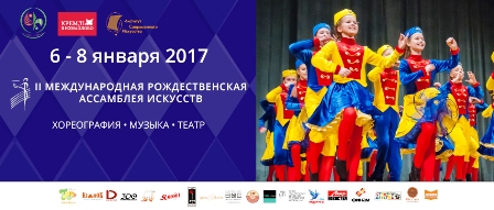 В Измайловском Кремле пройдёт II Международная рождественская ассамблея искусств