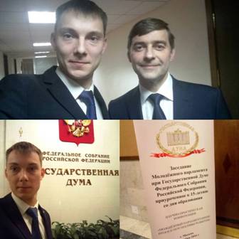 Председатель Молодёжной палаты района Новогиреево принял участие в конференции Молодёжного парламента в Госдуме