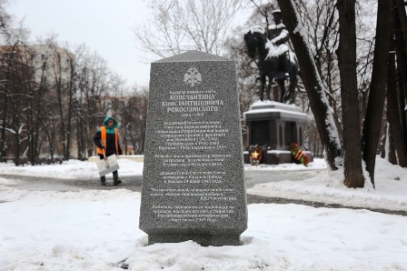 В районе Богородское установлена стела в честь маршала Рокоссовского