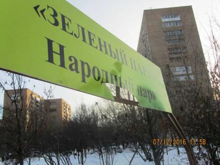 Более тысячи проверок провели в четвёртом квартале прошедшего года общественники района Новогиреево 