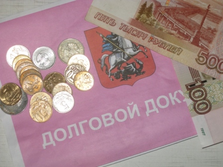 Новогиреевские должники вернули коммунальные долги за 2016 год на сумму более 45 млн рублей