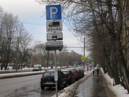 На праздники в Москве платная парковка отменяется