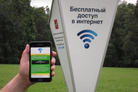 Московская сеть WI-FI теперь насчитывает более 8 тысяч точек доступа