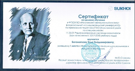 Одиннадцатиклассник гимназии № 2072 Илья Богомягков досрочно зачислен в МАИ