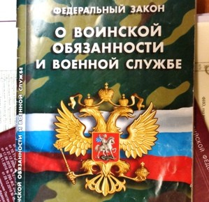Для призывников Москве начал работу консультативно-правовой центр