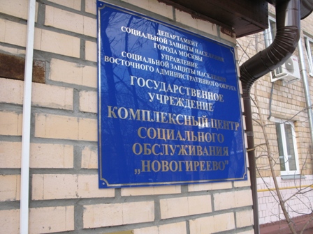 Новогиреевские пенсионеры активно осваивают компьютер
