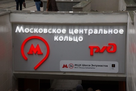 Станции МЦК оборудуют новой системой навигации
