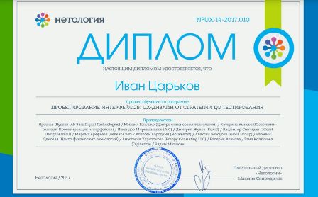 Студент Технологического колледжа в летние каникулы получил диплом профессионала