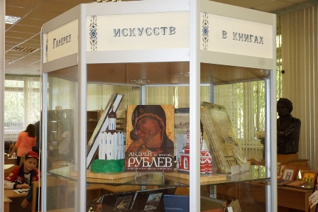 В библиотеке на Полимерной открылась новая книжная выставка