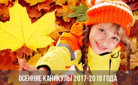 Младшие школьники из 