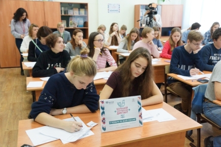 Около ста новогиреевцев написали Большой этнографический диктант