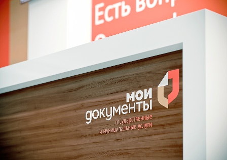 В МФЦ двух районов ВАО теперь можно оформить водительское удостоверение 