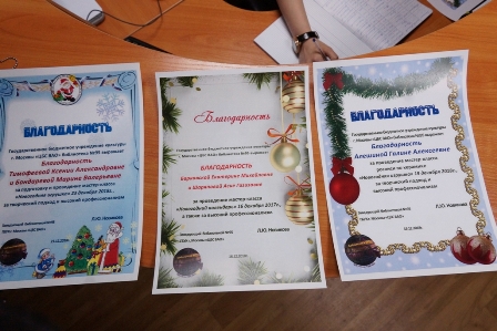 Депутат Людмила Новикова поблагодарила педагогов за проведение мастер-классов