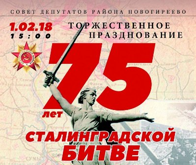 К годовщине Сталинградской битвы кадеты ВАО примут в дар гильзу со священной землёй