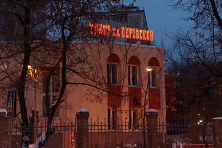 В Театре на Перовской готовится премьера гоголевской «Ночи перед Рождеством»