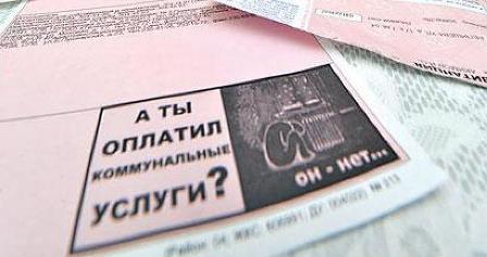 Новогиреевцы задолжали за «коммуналку» более 150 миллионов рублей  