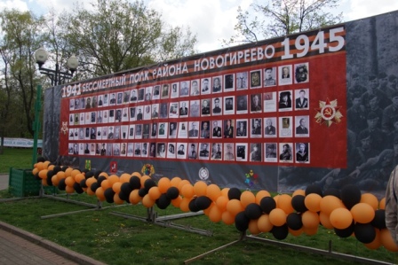 Управа района Новогиреево готовит поздравления ветеранам ко Дню Победы