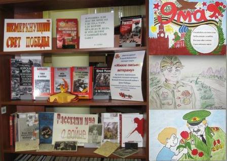 В библиотеке № 95 проходит выставка книг и детского рисунка о войне