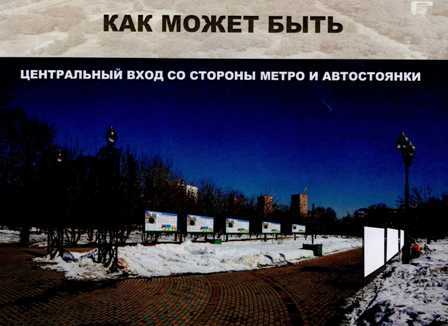 Новогиреевский депутат разработал проект размещения стендов в «Афганском» сквере